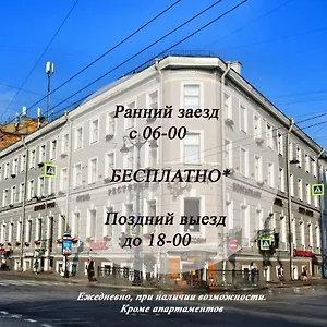 Hotel 5th Corner, San Petersburgo