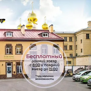 Hotel Dom Romanovykh Mini-hotel, San Petersburgo